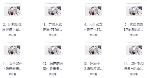 两性关系中的通关秘籍-酷软