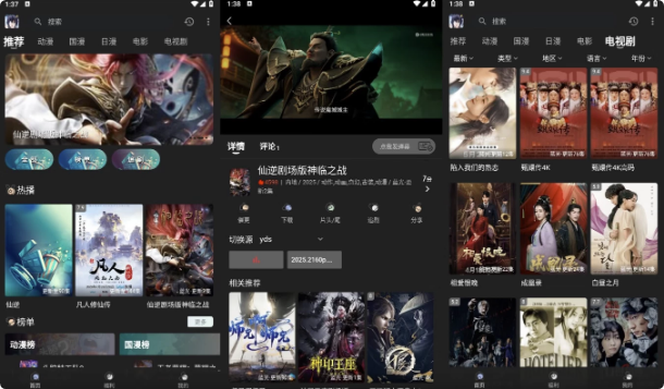 图片[1]-丫丫fun 动漫追番 v3.7.0 修改版-酷软