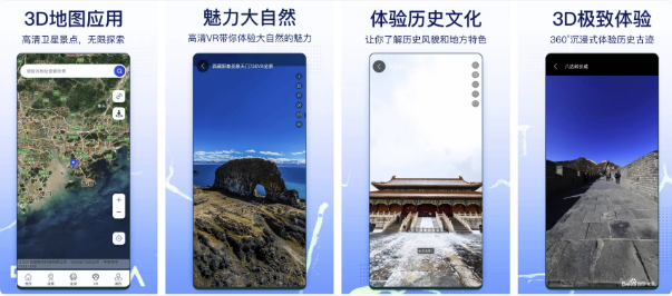 图片[1]-奥维互动地图 v10.2.6 解锁高级会员版 足不出户看世界街景3D地图-酷软