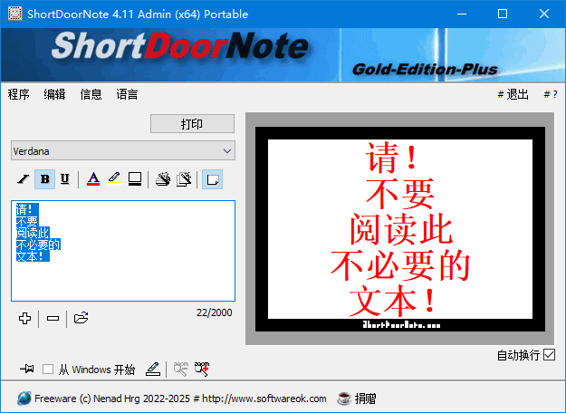 图片[1]-ShortDoorNote(办公学习速记工具) v4.11 多语便携版-酷软