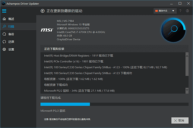 图片[1]-Ashampoo Driver Updater(驱动更新工具) v1.9.0.0 多语便携版-酷软