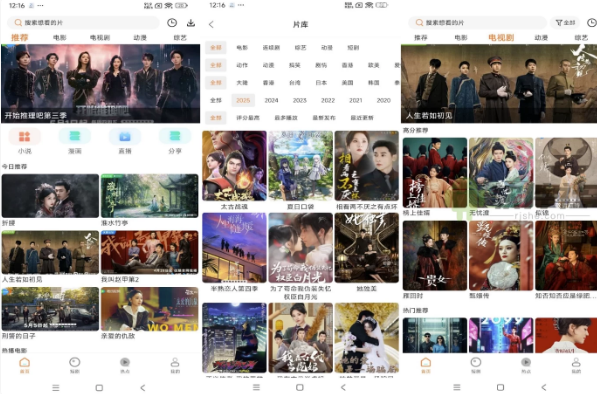 图片[1]-香葱追剧 v1.9.6 解锁去广告-酷软
