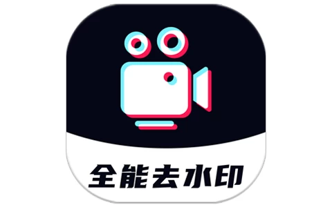 全能去水印 v1.0.7 解锁会员功能-酷软