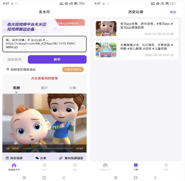 图片[1]-全能去水印 v1.0.7 解锁会员功能-酷软