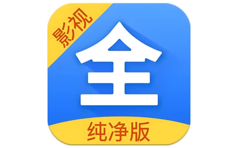 影视大全 v1.0.0 解锁去广告-酷软