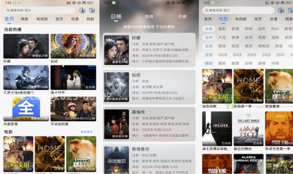 图片[1]-影视大全 v1.0.0 解锁去广告-酷软