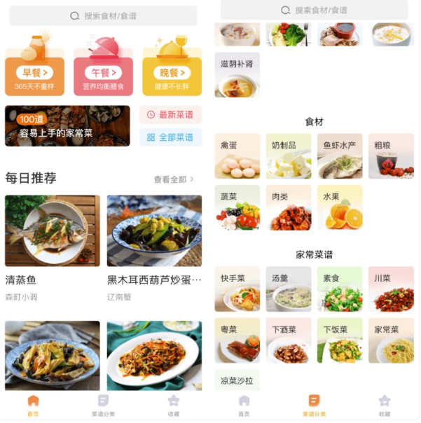 图片[1]-家常菜 v6.3.5-酷软