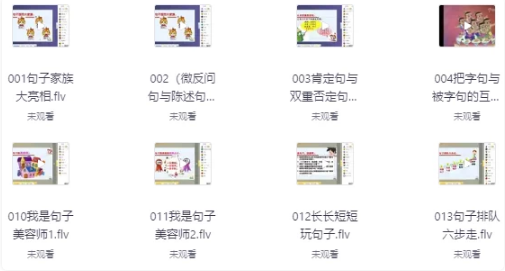 10小时突破语文句子-酷软