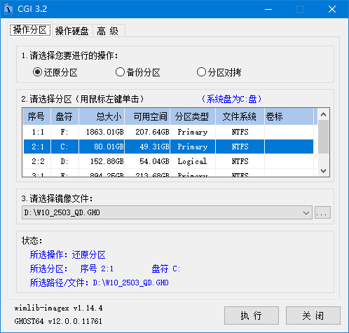 图片[1]-CGI-Plus(CGI一键备份恢复工具) v3.2 中文绿色版-酷软