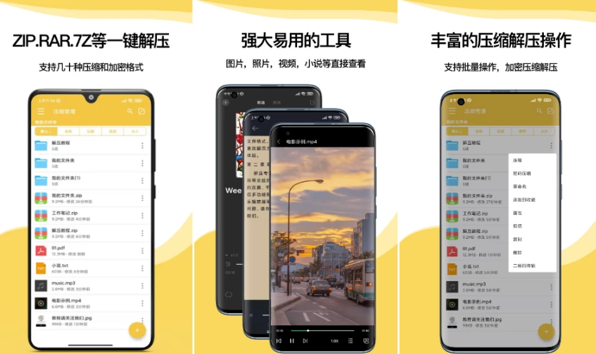 图片[1]-解压专家 v2.4.18 可对加密压缩包检索密码-酷软