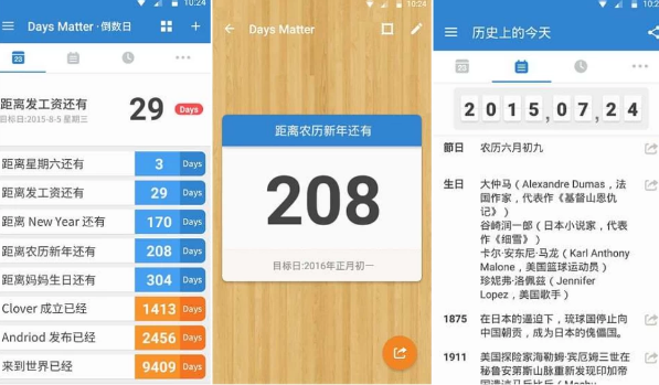 图片[1]-Days Matter 倒数日 v1.26.4 你记录生活中每一个重要日子，解锁高级版-酷软