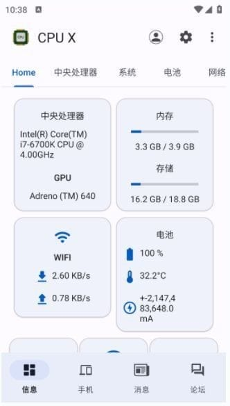 图片[1]-CPU X安卓版(提供安卓设备详细信息) v3.9.3 修改版-酷软