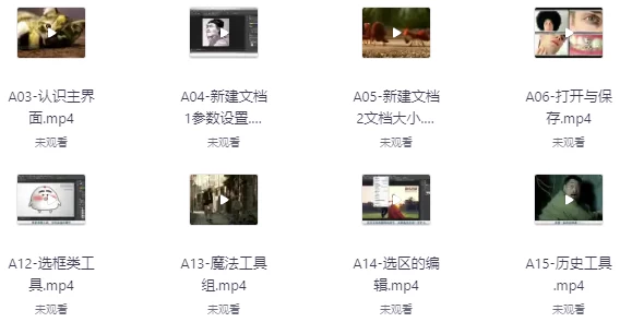 超小白从0开始学PS教程 ABCD全系列全集 – 带课件素材-酷软