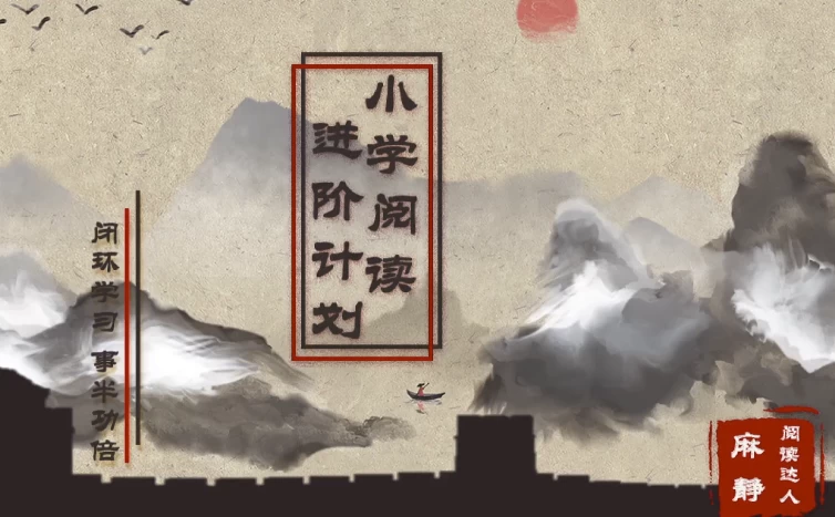 图片[1]-15天小学阅读进阶计划-酷软