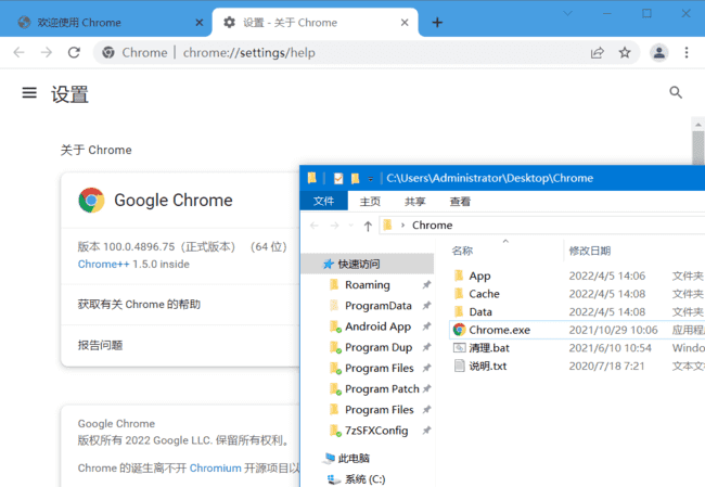 图片[1]-Chrome++(Chrome浏览器增强软件) v1.12.0 中文绿色版-酷软