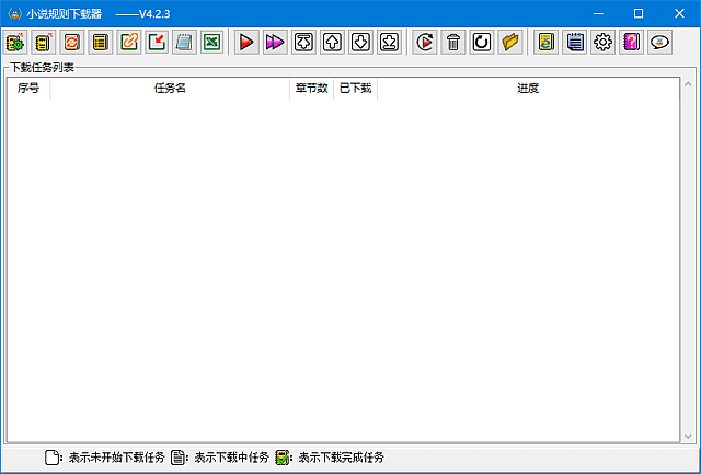 图片[1]-小说规则下载器(小说下载工具) v4.2.3 中文绿色版-酷软