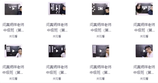 炳祥八字命理课程+炳祥问真八字中级班-酷软