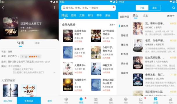 图片[1]-笔趣阁 蓝色版 v4.2.4 去广告版 热门小说追更神器-酷软