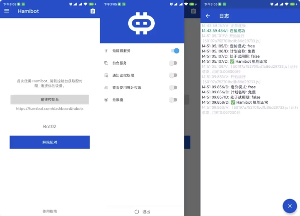 图片[1]-Hamibot 自动化操作软件 v1.6.7-酷软