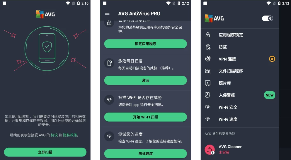 图片[1]-AVG AntiVirus v25.11.0 专业版-酷软