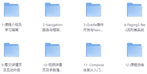全新版Jetpack进阶提升，系统性落地短视频App-酷软