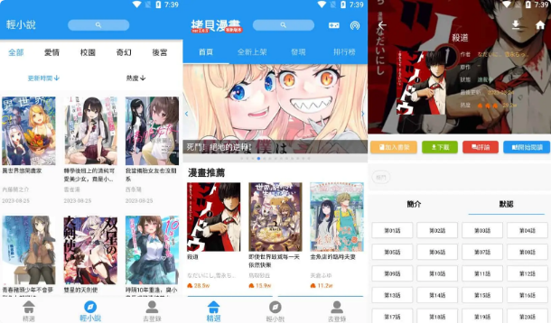 图片[1]-拷贝漫画 v3.0.1 免费阅读大量的漫画，手机看番神器，去广告版-酷软