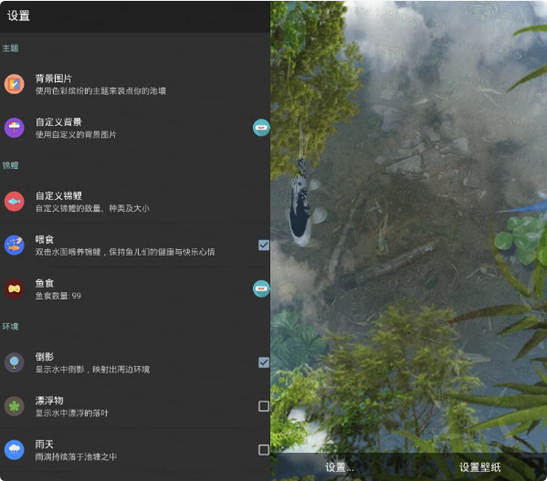 图片[1]-鱼池 v2.01，逼真的锦鲤池塘动态壁纸-酷软