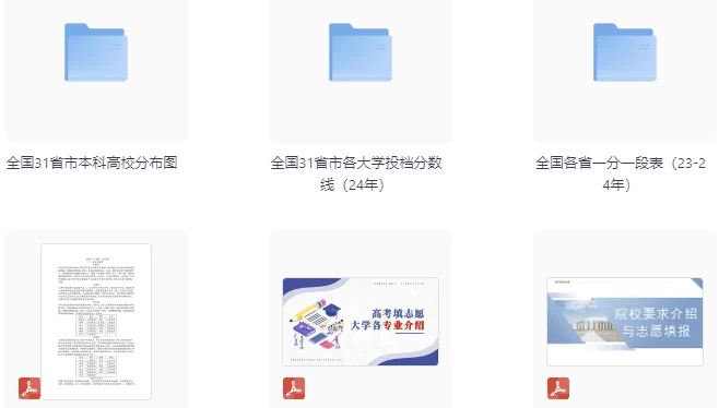 2025年高考志愿填报避坑指南汇总-酷软