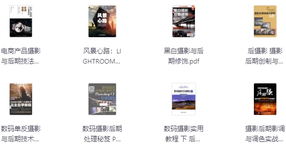 21本后期修图电子书-酷软