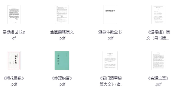 对玄学感兴趣必看的26本书-酷软