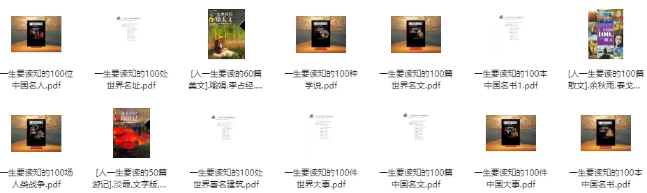 强烈推荐 | 一生要读系列书籍-酷软
