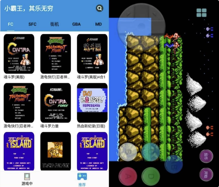 FC街机 v1.3.0，5000多经典街机游戏任你免费玩-酷软