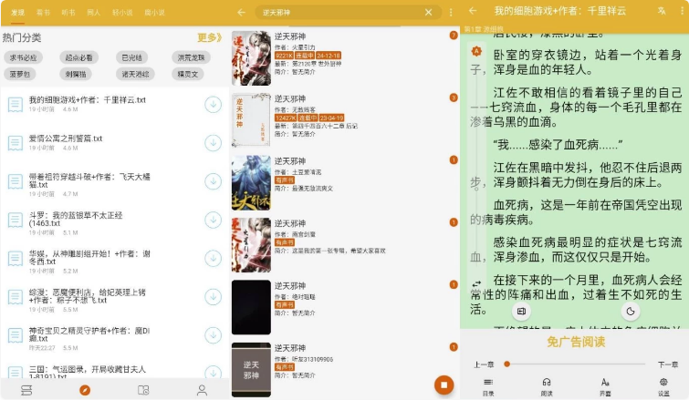 图片[1]-桔子阅读器 v3.9.5 纯净版-酷软