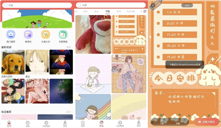 图片[1]-最美壁纸大全 v1.4.6 纯净版-酷软