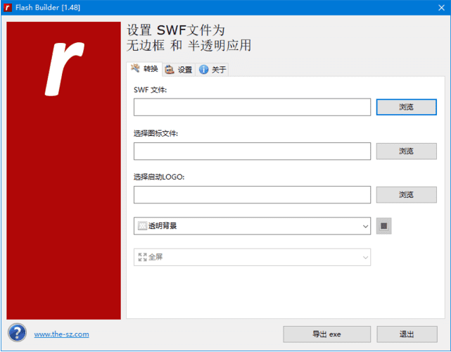 图片[1]-Flash Builder(SWF文件转EXE工具) v1.50 中文绿色版-酷软
