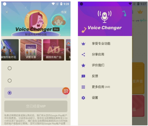 图片[1]-Voice Changer 变声器 v1.02.86.0605 专业版-酷软