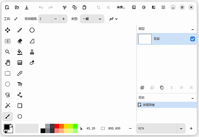 图片[1]-Pinta(开源免费图像编辑绘图工具) v3.0.4 最新版-酷软