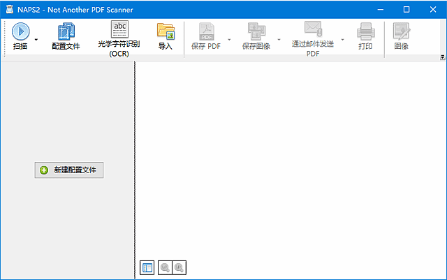 图片[1]-NAPS2(多功能文档扫描工具) v8.2.1 多语便携版-酷软