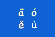 汉字转拼音工具(支持语音朗读功能) v2.0.4 中文绿色版-酷软