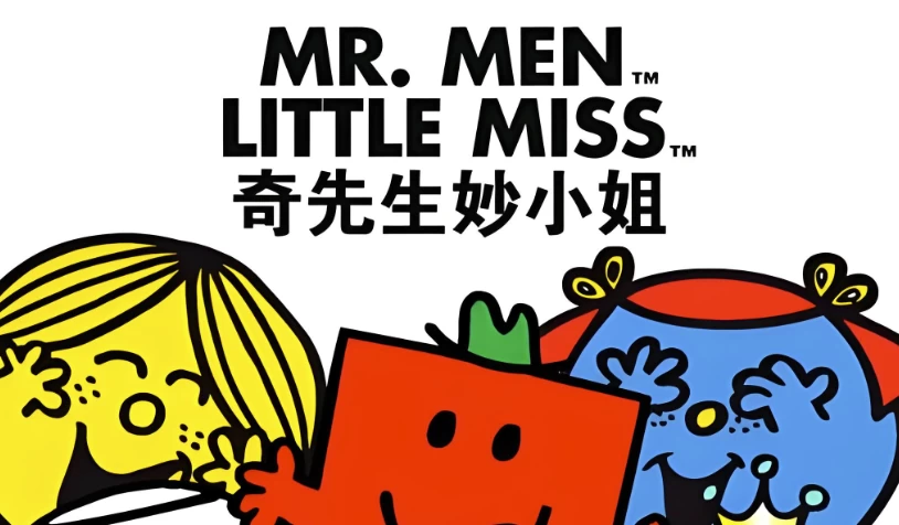 英国国宝级绘本动画《奇先生妙小姐 Mr Men Little Miss (中英双版动画+音频) 》-酷软