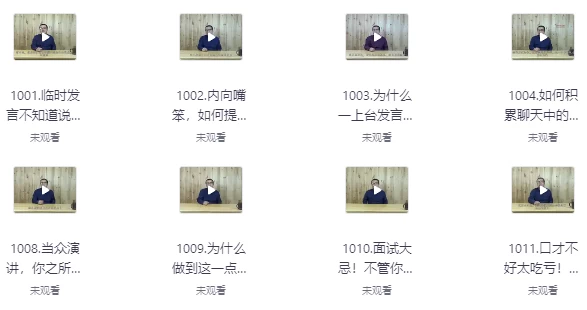 徐静雨的8堂表达课-酷软