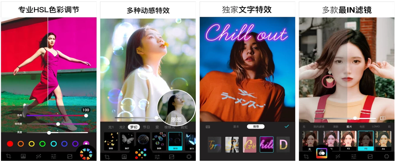 图片[1]-Lumii v1.713.175 照片编辑 图片美化 特效滤镜 功能解锁-酷软