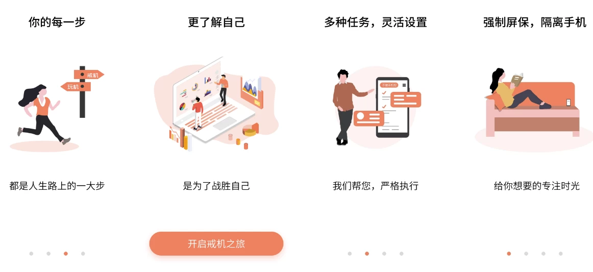 图片[1]-不做手机控 v5.9.28.16 高级版-酷软