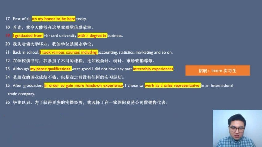 图片[2]-Daniel职场商务英语口语194节，视频+资料包-酷软