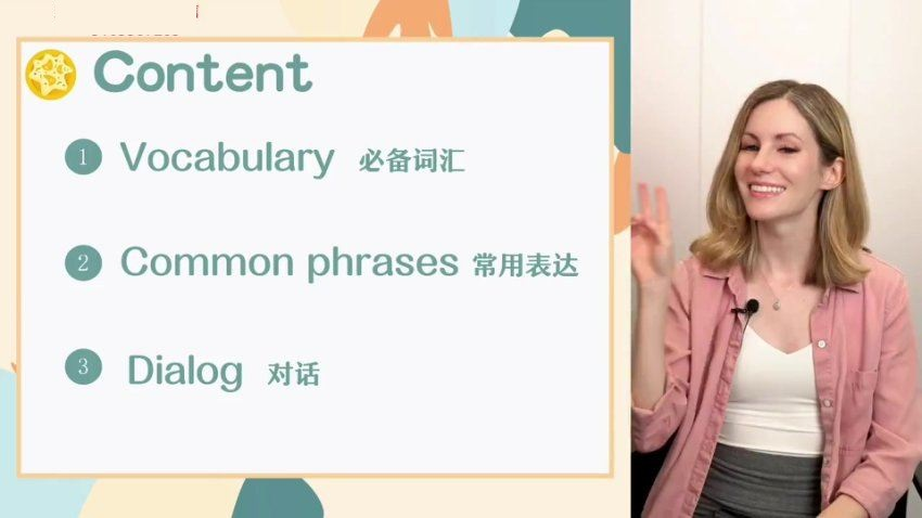 图片[2]-kristin老师英语课 | 脱口而出三合一视频课程-酷软