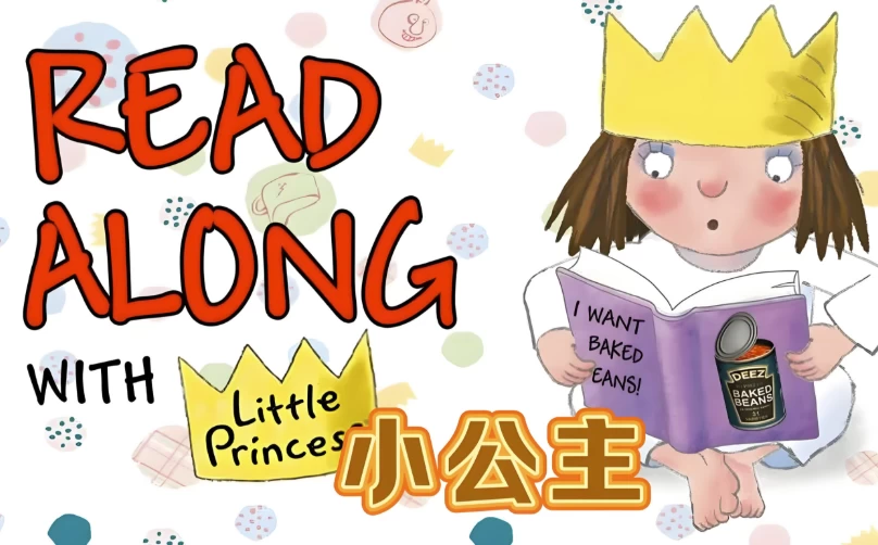 BBC幼儿英语启蒙动画《小公主 Little Princess (中英双语字幕) 》-酷软