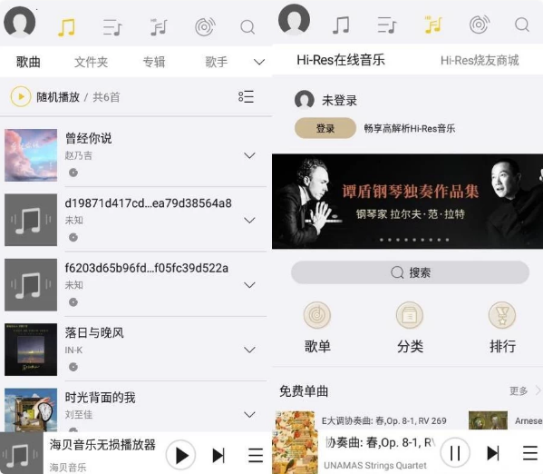 图片[1]-Hiby Music 海贝音乐播放器 v4.3.7-酷软