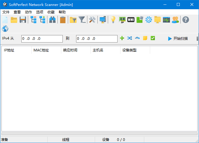 图片[1]-SoftPerfect Network Scanner(网络扫描管理工具) v2025.9 多语便携版-酷软