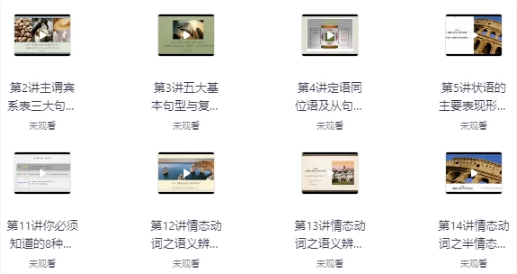 最简化语法课-酷软