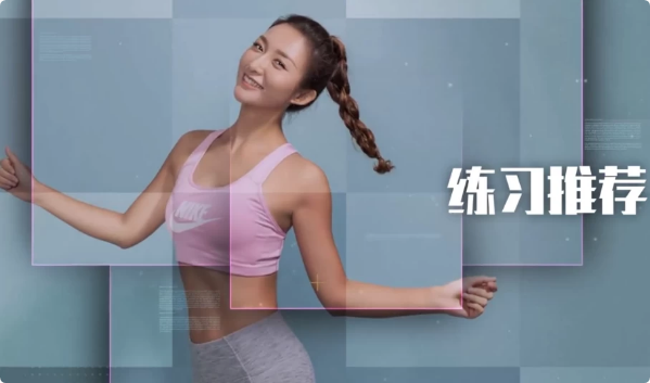 极速瘦身有氧操-酷软